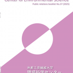 環境37号表紙