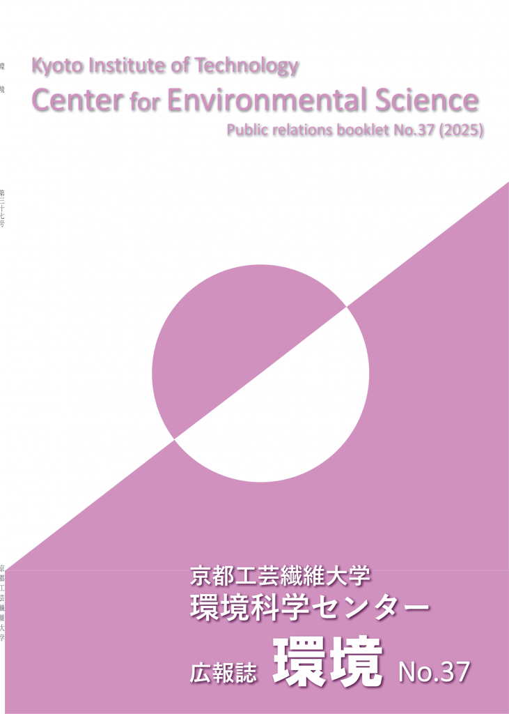 環境37号表紙